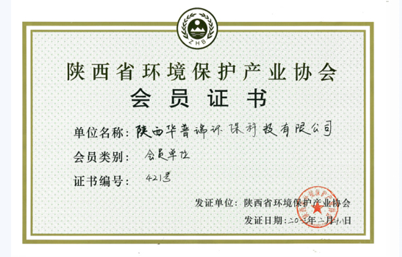 會(huì)員證書