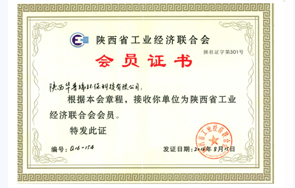 會(huì)員證書