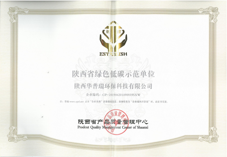 示范單位
