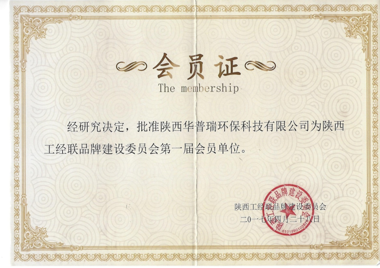 會(huì)員證書