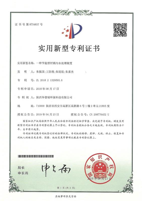 專利證書