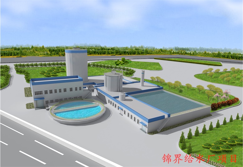 錦界給水廠項目